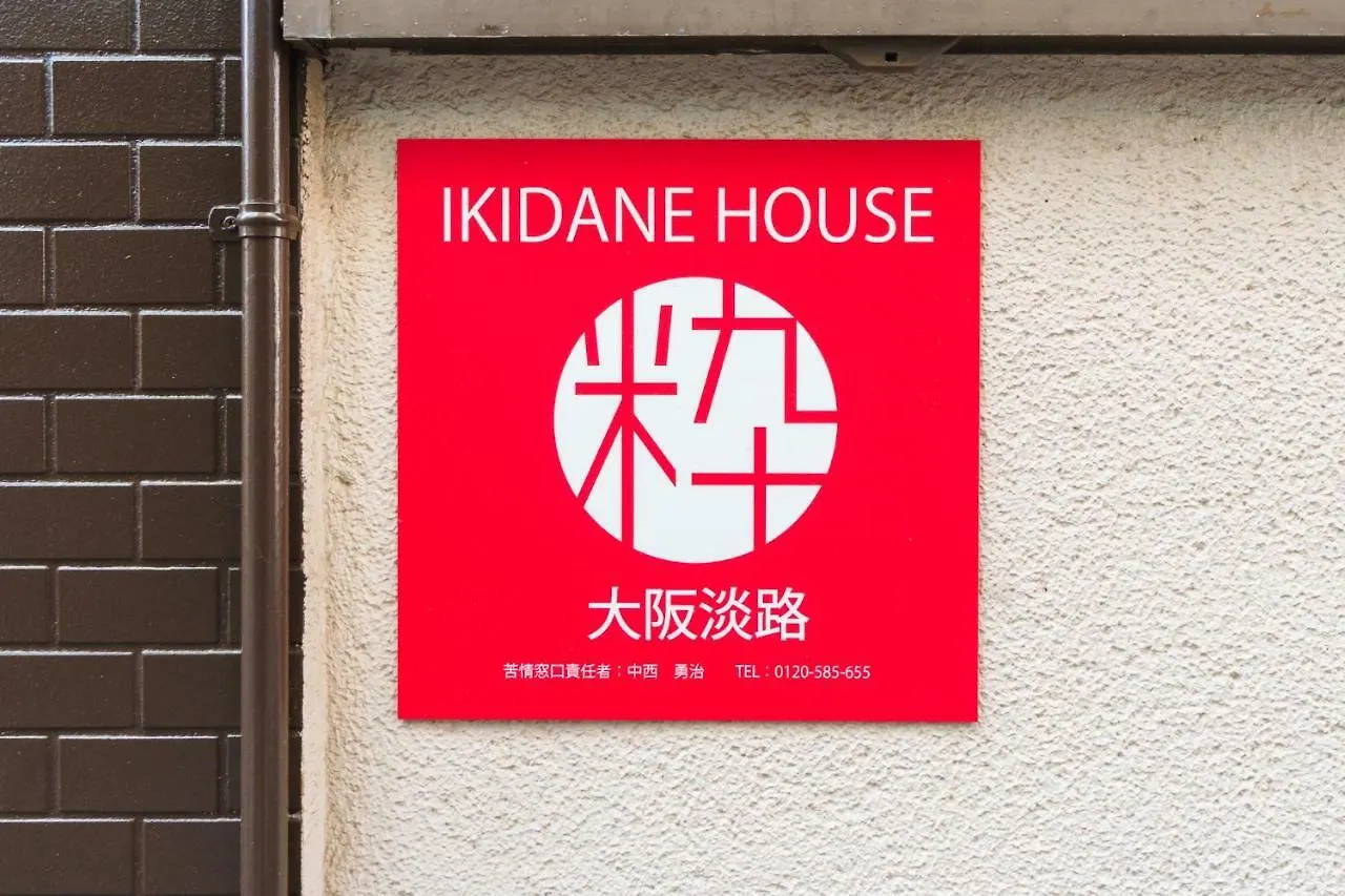 Ikidane House Osaka Awaji Villa Holiday home